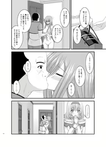 Page 116 of Melon ga Chou Shindou! R Soushuuhen III - preview thumbnail