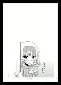 Page 117 of Melon ga Chou Shindou! R Soushuuhen III - preview thumbnail