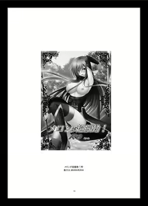 Page 118 of Melon ga Chou Shindou! R Soushuuhen III - preview thumbnail
