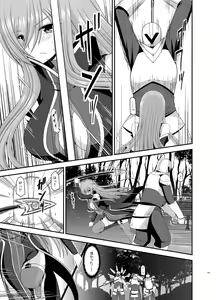 Page 121 of Melon ga Chou Shindou! R Soushuuhen III - preview thumbnail