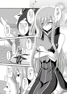 Page 161 of Melon ga Chou Shindou! R Soushuuhen III - preview thumbnail