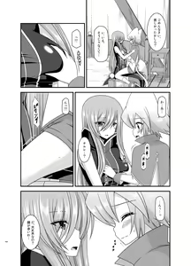 Page 164 of Melon ga Chou Shindou! R Soushuuhen III - preview thumbnail