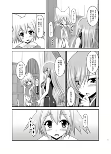 Page 169 of Melon ga Chou Shindou! R Soushuuhen III - preview thumbnail