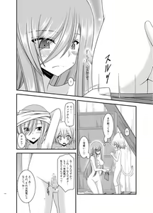 Page 172 of Melon ga Chou Shindou! R Soushuuhen III - preview thumbnail
