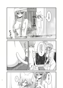 Page 174 of Melon ga Chou Shindou! R Soushuuhen III - preview thumbnail