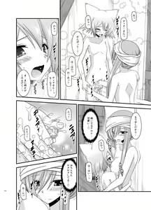 Page 178 of Melon ga Chou Shindou! R Soushuuhen III - preview thumbnail