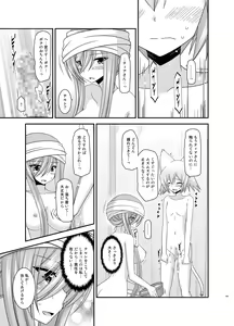 Page 181 of Melon ga Chou Shindou! R Soushuuhen III - preview thumbnail