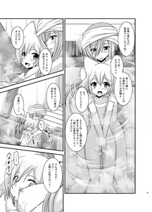 Page 185 of Melon ga Chou Shindou! R Soushuuhen III - preview thumbnail