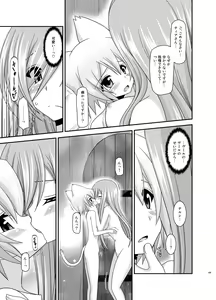 Page 189 of Melon ga Chou Shindou! R Soushuuhen III - preview thumbnail