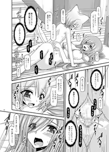 Page 196 of Melon ga Chou Shindou! R Soushuuhen III - preview thumbnail
