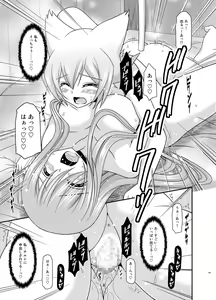 Page 197 of Melon ga Chou Shindou! R Soushuuhen III - preview thumbnail