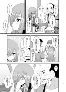 Page 67 of Melon ga Chou Shindou! R Soushuuhen III - preview thumbnail