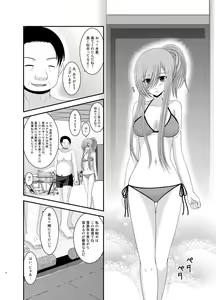 Page 8 of Melon ga Chou Shindou! R Soushuuhen III - preview thumbnail