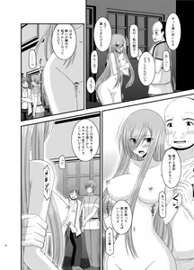 Page 86 of Melon ga Chou Shindou! R Soushuuhen III - preview thumbnail