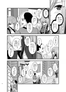 Page 108 of Melon ga Chou Shindou! R Soushuuhen IV - preview thumbnail