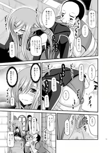 Page 115 of Melon ga Chou Shindou! R Soushuuhen IV - preview thumbnail