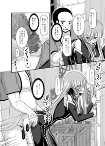 Page 116 of Melon ga Chou Shindou! R Soushuuhen IV - preview thumbnail