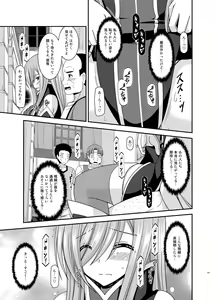 Page 121 of Melon ga Chou Shindou! R Soushuuhen IV - preview thumbnail