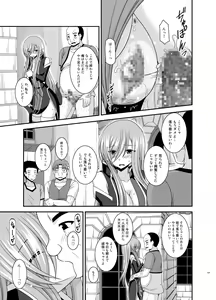 Page 127 of Melon ga Chou Shindou! R Soushuuhen IV - preview thumbnail