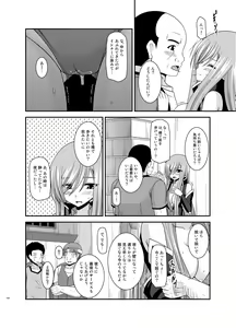 Page 128 of Melon ga Chou Shindou! R Soushuuhen IV - preview thumbnail