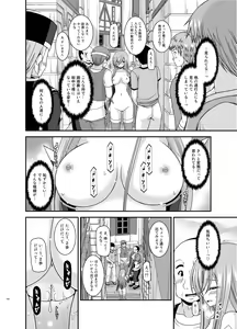 Page 132 of Melon ga Chou Shindou! R Soushuuhen IV - preview thumbnail