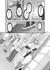 Page 133 of Melon ga Chou Shindou! R Soushuuhen IV - preview thumbnail