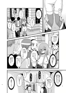 Page 136 of Melon ga Chou Shindou! R Soushuuhen IV - preview thumbnail