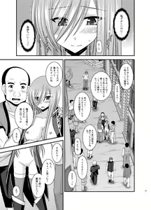 Page 137 of Melon ga Chou Shindou! R Soushuuhen IV - preview thumbnail