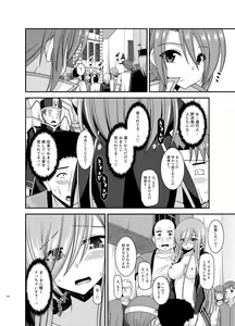 Page 140 of Melon ga Chou Shindou! R Soushuuhen IV - preview thumbnail