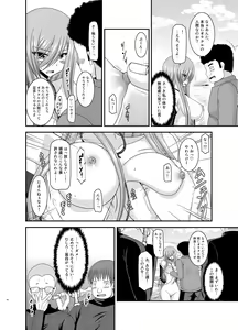 Page 14 of Melon ga Chou Shindou! R Soushuuhen IV - preview thumbnail
