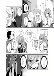Page 142 of Melon ga Chou Shindou! R Soushuuhen IV - preview thumbnail