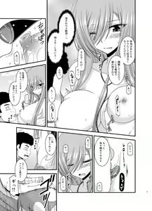 Page 15 of Melon ga Chou Shindou! R Soushuuhen IV - preview thumbnail