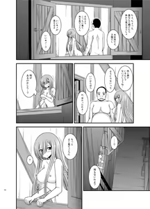 Page 164 of Melon ga Chou Shindou! R Soushuuhen IV - preview thumbnail