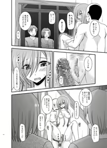Page 170 of Melon ga Chou Shindou! R Soushuuhen IV - preview thumbnail