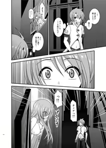 Page 178 of Melon ga Chou Shindou! R Soushuuhen IV - preview thumbnail