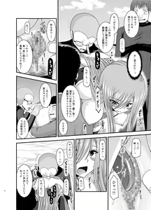 Page 18 of Melon ga Chou Shindou! R Soushuuhen IV - preview thumbnail