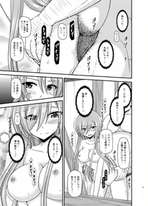 Page 181 of Melon ga Chou Shindou! R Soushuuhen IV - preview thumbnail