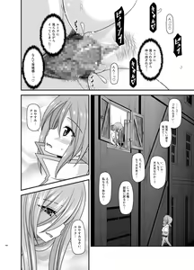 Page 188 of Melon ga Chou Shindou! R Soushuuhen IV - preview thumbnail