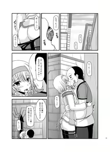 Page 195 of Melon ga Chou Shindou! R Soushuuhen IV - preview thumbnail