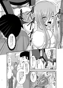 Page 20 of Melon ga Chou Shindou! R Soushuuhen IV - preview thumbnail
