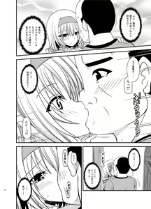 Page 202 of Melon ga Chou Shindou! R Soushuuhen IV - preview thumbnail