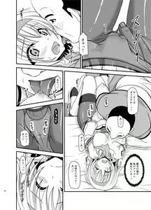 Page 208 of Melon ga Chou Shindou! R Soushuuhen IV - preview thumbnail