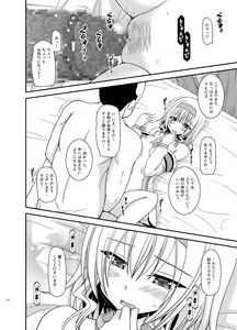 Page 214 of Melon ga Chou Shindou! R Soushuuhen IV - preview thumbnail
