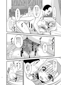 Page 216 of Melon ga Chou Shindou! R Soushuuhen IV - preview thumbnail
