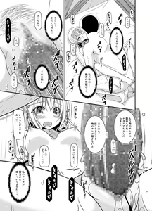 Page 217 of Melon ga Chou Shindou! R Soushuuhen IV - preview thumbnail