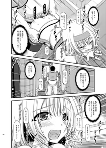 Page 224 of Melon ga Chou Shindou! R Soushuuhen IV - preview thumbnail
