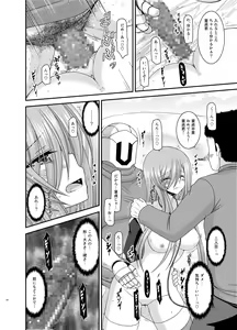 Page 24 of Melon ga Chou Shindou! R Soushuuhen IV - preview thumbnail