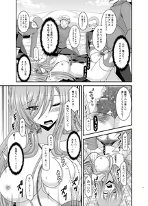 Page 27 of Melon ga Chou Shindou! R Soushuuhen IV - preview thumbnail