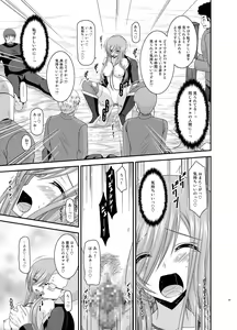 Page 33 of Melon ga Chou Shindou! R Soushuuhen IV - preview thumbnail