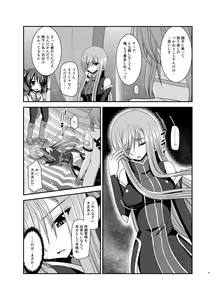 Page 51 of Melon ga Chou Shindou! R Soushuuhen IV - preview thumbnail